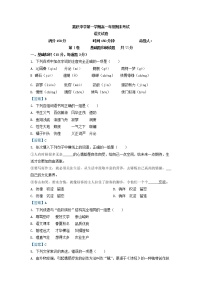 2022-2023学年海南省嘉积中学高一上学期期末语文试题