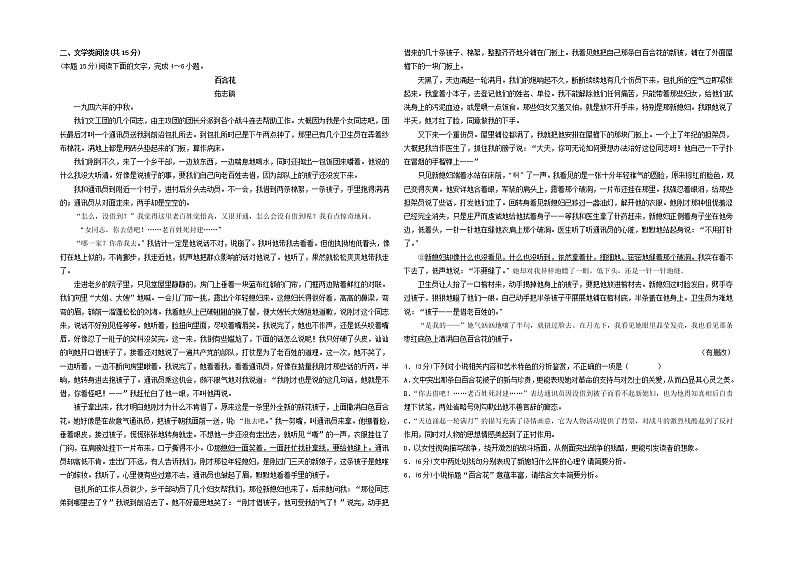2022-2023学年云南省昆明市第一中学高一上学期期末考前必刷卷语文试题（基础卷）02
