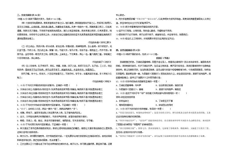 2022-2023学年云南省昆明市第一中学高一上学期期末考前必刷卷语文试题（基础卷）03