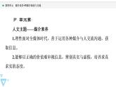 人教統(tǒng)編版高中語(yǔ)文必修下冊(cè)第4單元　媒介素養(yǎng)?跨媒介閱讀與交流課件+學(xué)案