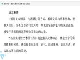 人教統(tǒng)編版高中語文必修下冊(cè)第5單元使命與抱負(fù)?實(shí)用性閱讀與交流課件+學(xué)案