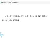 人教統(tǒng)編版高中語文必修下冊(cè)第5單元使命與抱負(fù)?實(shí)用性閱讀與交流課件+學(xué)案