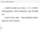 人教統(tǒng)編版高中語(yǔ)文必修下冊(cè)第6單元觀察與批判?文學(xué)閱讀與寫作課件+學(xué)案