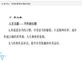 人教統(tǒng)編版高中語(yǔ)文必修下冊(cè)第7單元不朽的紅樓?整本書閱讀與研討課件+學(xué)案