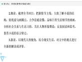人教統(tǒng)編版高中語(yǔ)文必修下冊(cè)第7單元不朽的紅樓?整本書閱讀與研討課件+學(xué)案