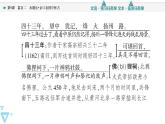 人教统编版高中语文必修上册第3单元 进阶1第9课篇目2永遇乐•京口北固亭怀古课件+学案