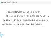 人教統(tǒng)編版高中語文必修上冊第7單元自然情懷?文學(xué)閱讀與寫作課件+學(xué)案
