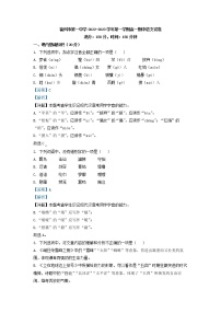 2022-2023学年福建省福州市第一中学高一上学期期中语文试题（解析版）