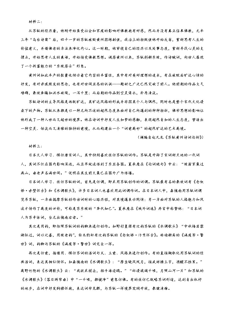 2022-2023学年广东省惠州市龙门县高一上学期期中语文试题（解析版）02