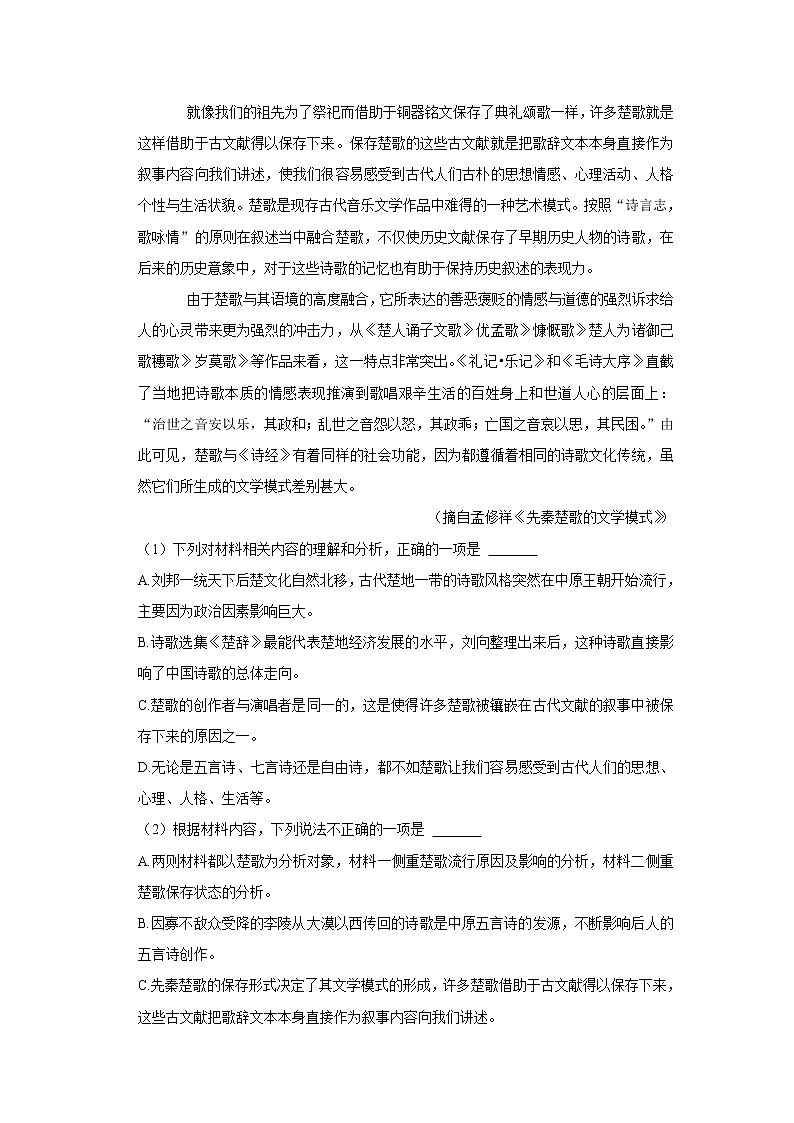 2022-2023学年河北省石家庄市新乐一中高一上学期期中语文试卷02