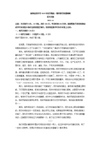 2022-2023学年江苏省常州市前黄高级中学高一上学期期中语文试题（解析版）