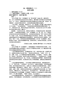 2022-2023学年山东省枣庄滕州市第一中学高一上学期期中（线上）考试语文试题