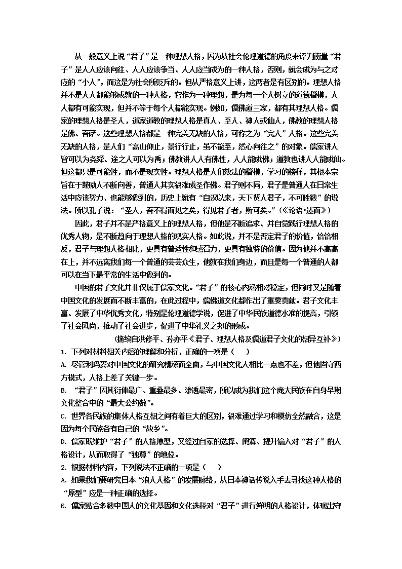 2022-2023学年河北省石家庄市第二中学高一上学期检测语文试卷02