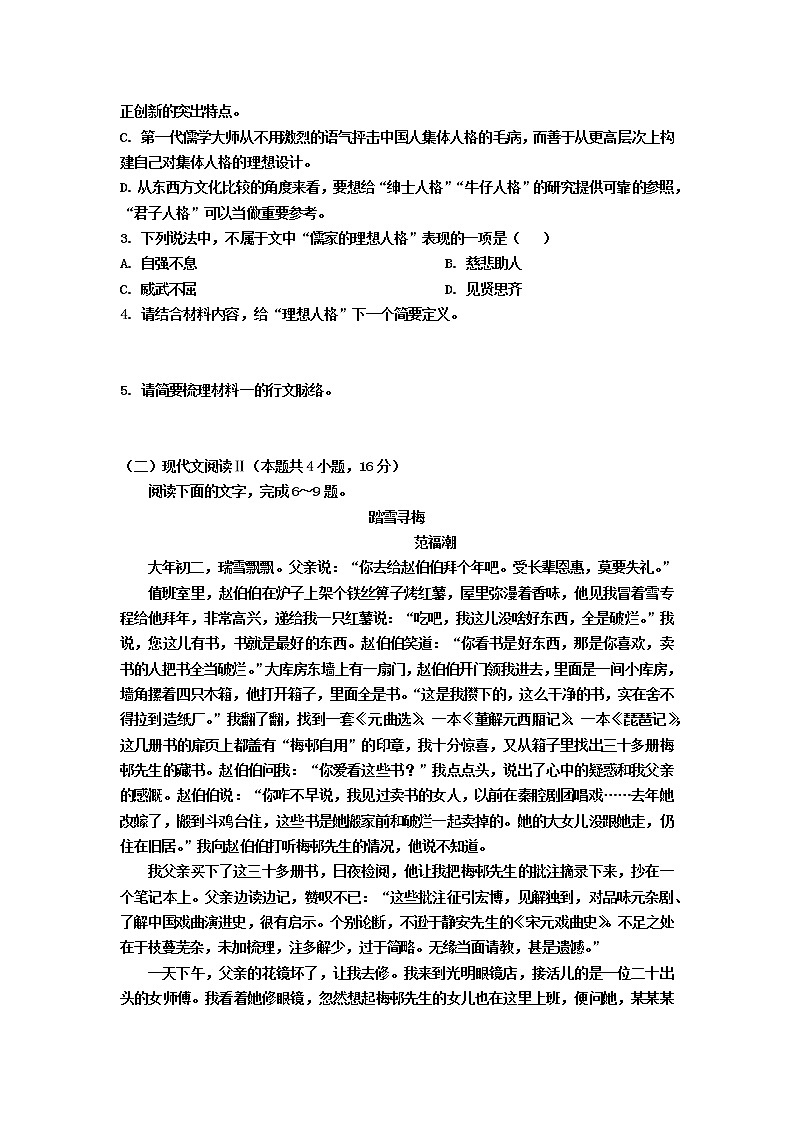 2022-2023学年河北省石家庄市第二中学高一上学期检测语文试卷03