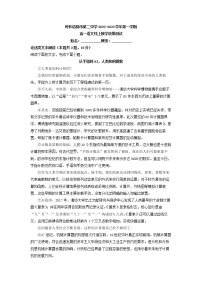 2022-2023学年内蒙古呼和浩特市第二中学高一上学期网课质量评估语文试题（解析版）