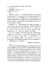 2022-2023学年陕西省宝鸡中学高一上学期第二次联考语文试题（解析版）