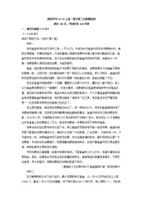 2022-2023学年陕西省西安市西安中学高一上学期第三次质量检测语文试题