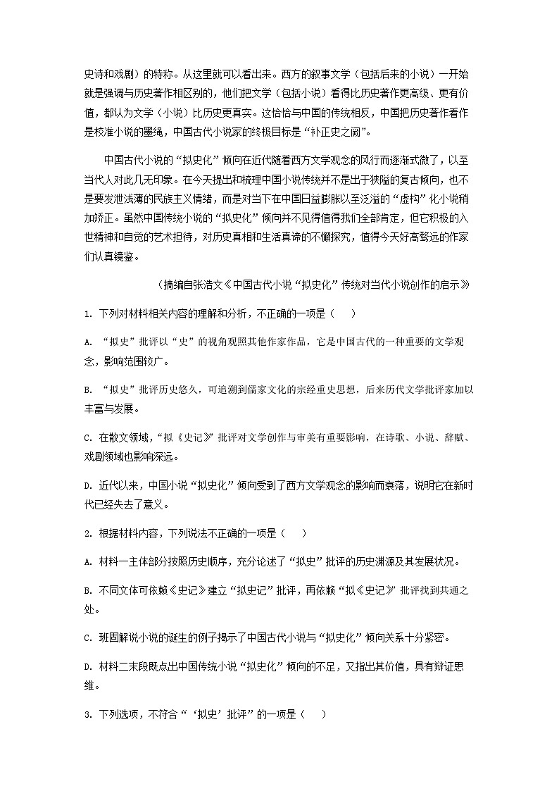 2022-2023学年贵州省遵义市第四中学高二上学期期中语文试题含解析03