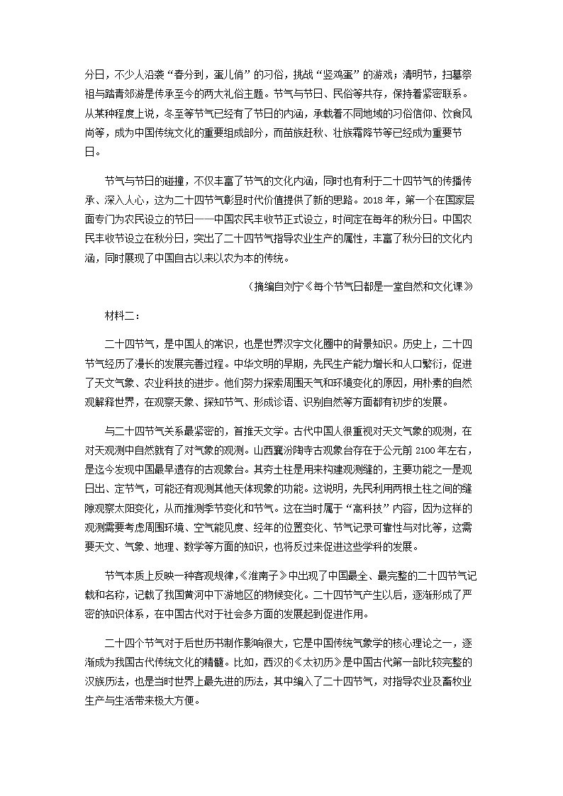 2022-2023学年黑龙江省佳木斯市农垦建三江分局第一中学高二上学期期中语文试题含解析02