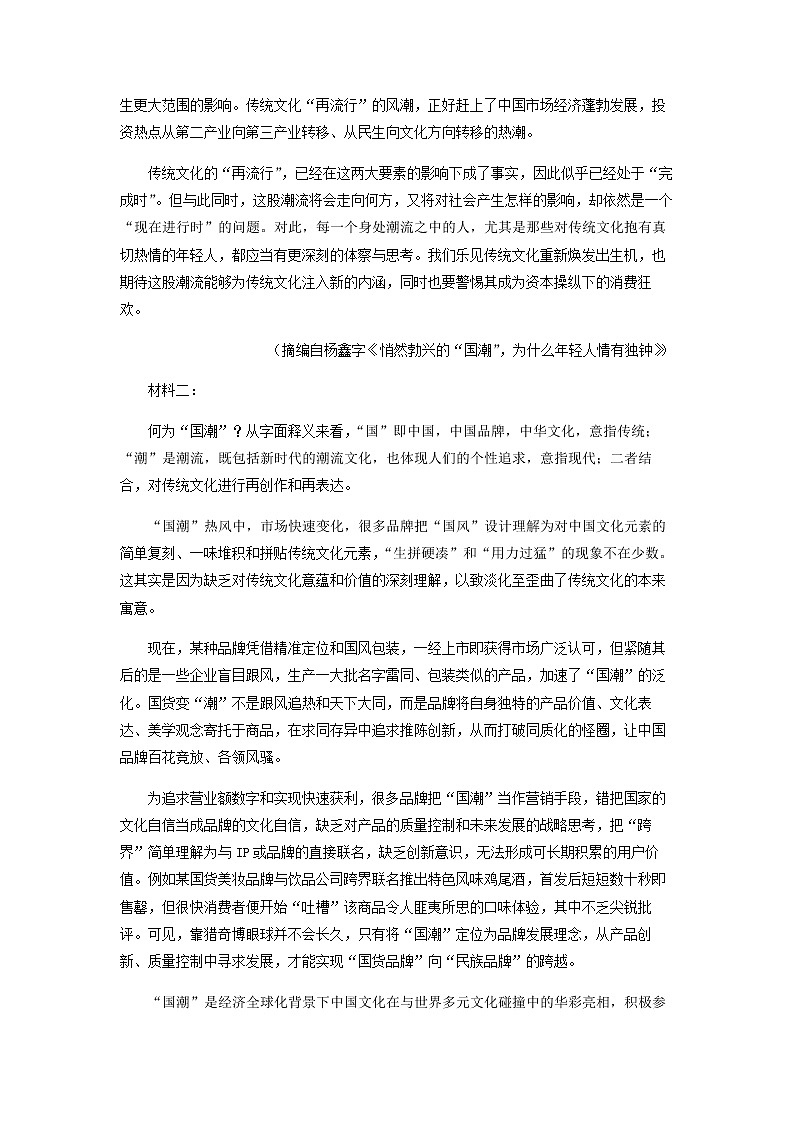 2022-2023学年黑龙江省七台河市第一中学高二上学期期中语文试题含解析02
