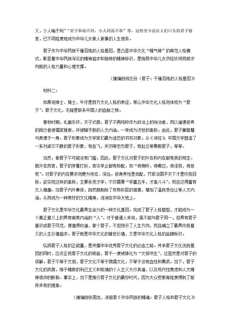 2022-2023学年黑龙江省齐齐哈尔市边屯中学高二上学期期中考试语文试题含解析02