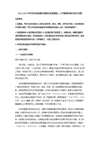 2022-2023学年四川省成都市蓉城名校联盟高二上学期期中联考语文试题含解析