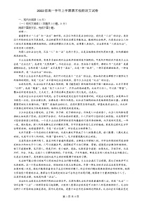 黑龙江省牡丹江市第一高级中学2022-2023学年高一上学期期末考试语文试题