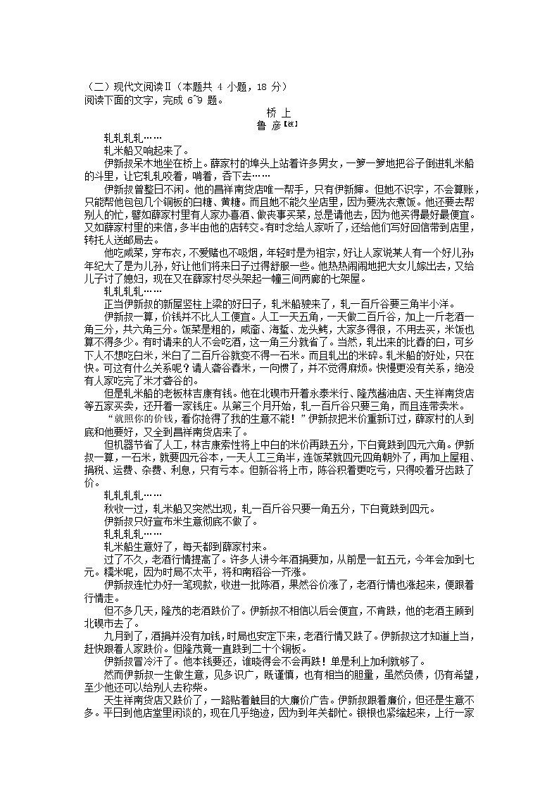 湖南省永州市第一中学2022-2023学年高三语文上学期元月考试试卷（Word版附解析）03
