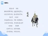 3《鸿门宴》课件2021-2022学年高中语文统编版必修下册