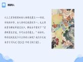 3《鸿门宴》课件2021-2022学年高中语文统编版必修下册