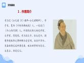 3《鸿门宴》课件2021-2022学年高中语文统编版必修下册