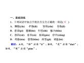2021-2022学年部编版高中语文必修下册：1.1-2 齐桓晋文之事 课件