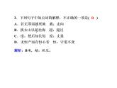 2021-2022学年部编版高中语文必修下册：1.1-2 齐桓晋文之事 课件