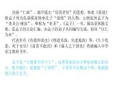2021-2022学年部编版高中语文必修下册：1.1齐桓晋文之事 课件