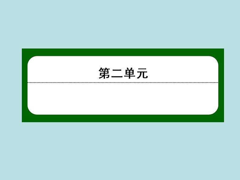 2021-2022学年部编版高中语文必修下册：2.4 窦娥冤（节选） 课件第1页