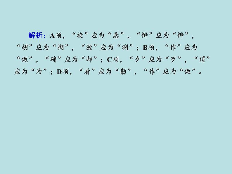 2021-2022学年部编版高中语文必修下册：2.4 窦娥冤（节选） 课件第7页