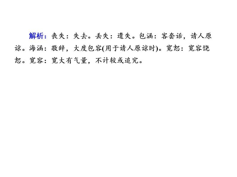 2021-2022学年部编版高中语文必修下册：2.6 哈姆莱特（节选） 课件第7页