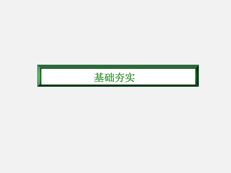 2021-2022学年部编版高中语文必修下册：3.9 说“木叶” 课件第3页