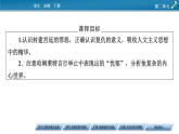2021-2022学年部编版高中语文必修下册：6 哈姆莱特（节选） 课件
