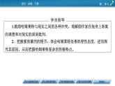 2021-2022学年部编版高中语文必修下册：6 哈姆莱特（节选） 课件