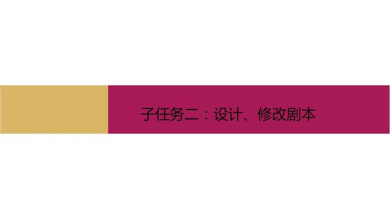 2021-2022学年部编版高中语文必修下册：第一单元 鸿门宴 课件06