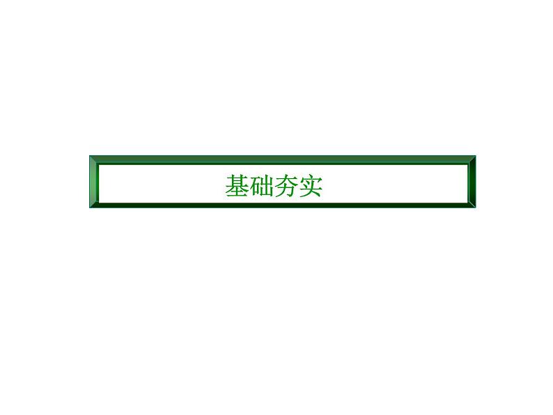 2021-2022学年部编版高中语文必修下册：5.12 祝福课件第3页