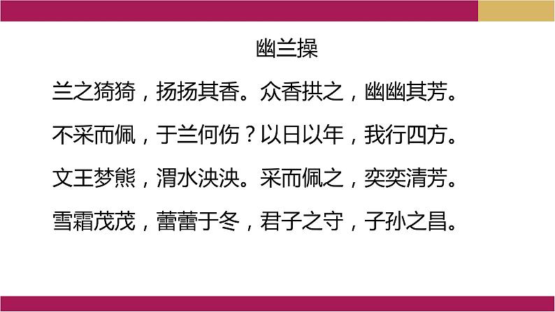 2021-2022学年部编版高中语文必修下册：第一单元 子路、曾皙、冉有、公西华侍坐 二 课件第1页