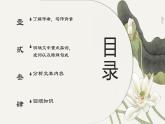 2021-2022学年部编版高中语文必修下册《鸿门宴》课件