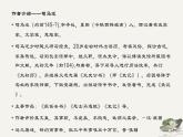 2021-2022学年部编版高中语文必修下册《鸿门宴》课件