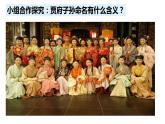 2021-2022学年部编版高中语文必修下册《红楼梦》之人物塑造（三）课件