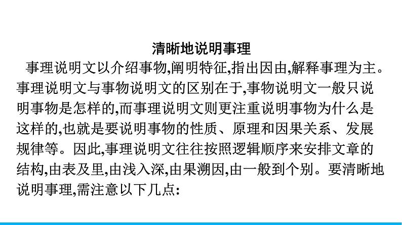 2021-2022学年部编版高中语文必修下册：第三单元 单元学习任务 课件第2页