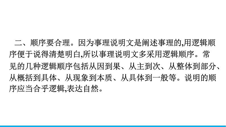 2021-2022学年部编版高中语文必修下册：第三单元 单元学习任务 课件第4页