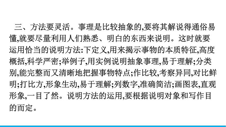 2021-2022学年部编版高中语文必修下册：第三单元 单元学习任务 课件第5页