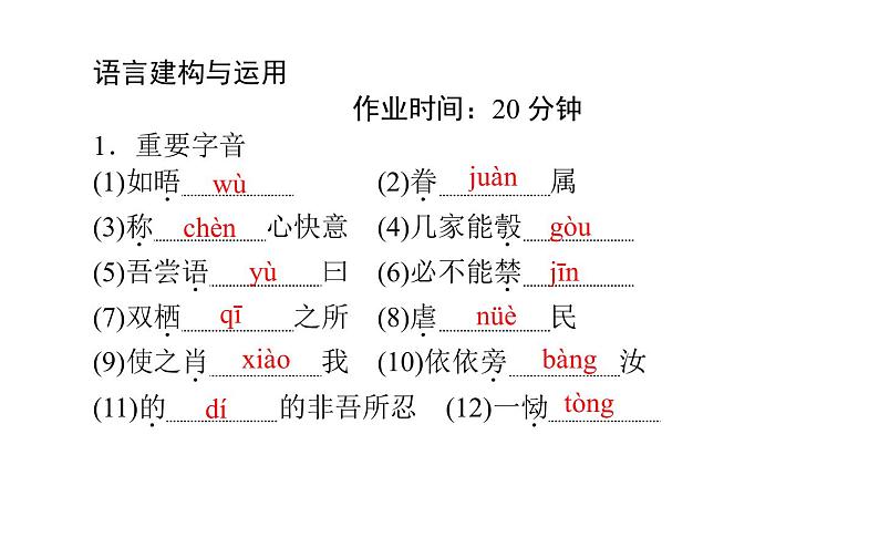 2021-2022学年部编版高中语文必修下册：5.11与 妻 书 课件第7页